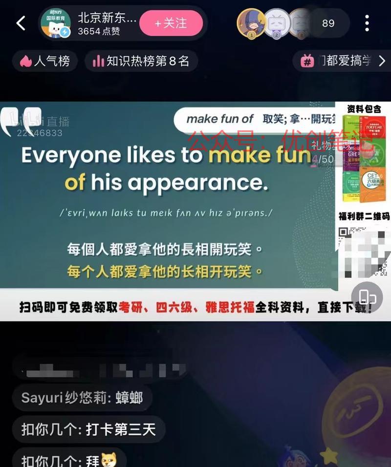 B站英文直播24小时放…#情报-搞钱线报📢论坛-网创交流-优创圈